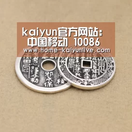 kaiyun官方网站:
中国移动 10086 客服系统部门已接纳华为鲲鹏盘算容器云平台(图3) kaiyun官方网站